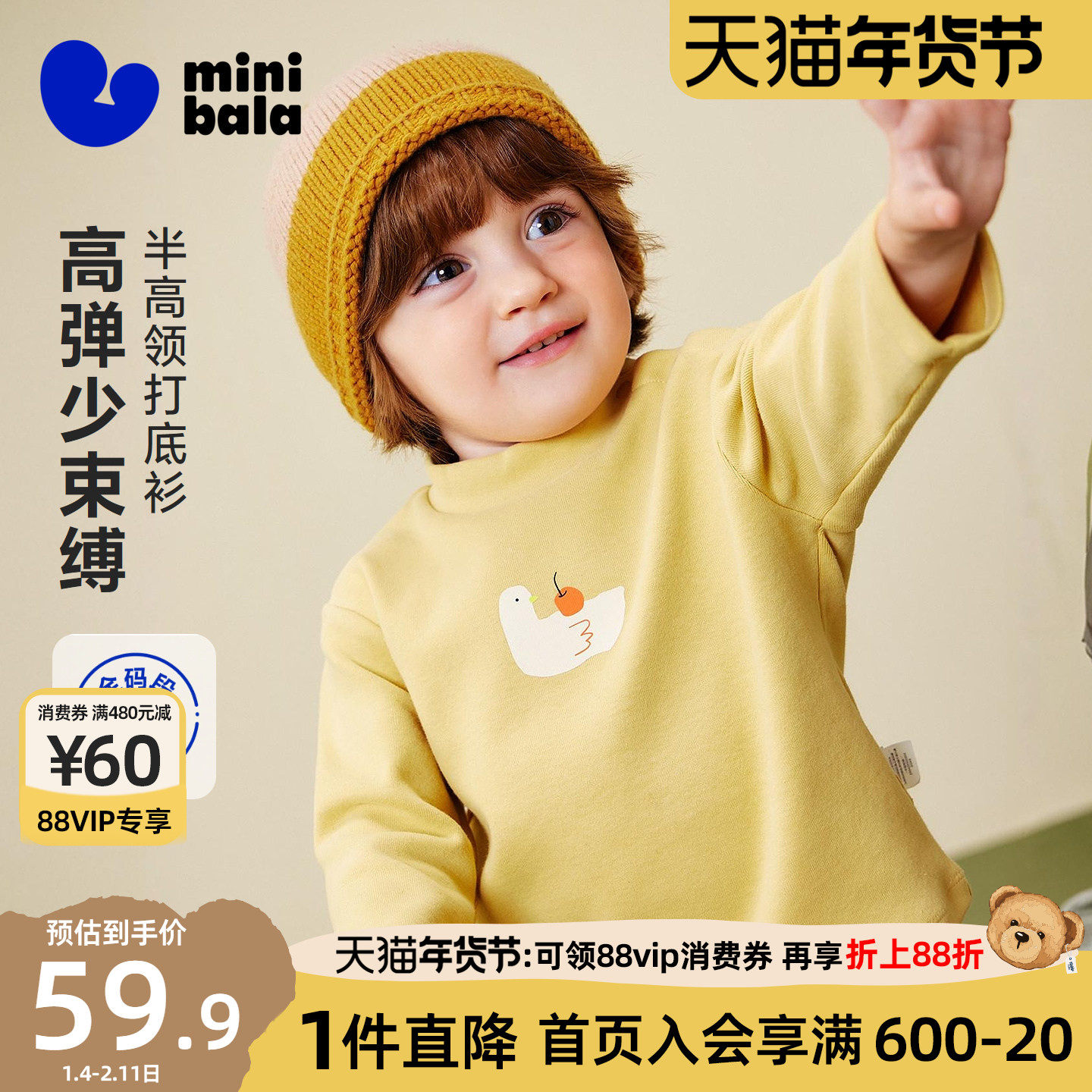 迷你巴拉巴拉男女童长袖T恤秋儿童宝宝上衣柔弹亲肤半高领打底衫,童装/婴儿装/亲子装,T恤,淘宝优惠券,粉丝福利购,淘宝优惠卷