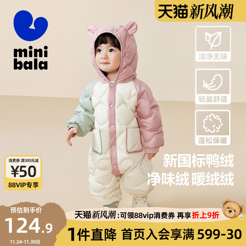 迷你巴拉巴拉羽绒连体衣冬季