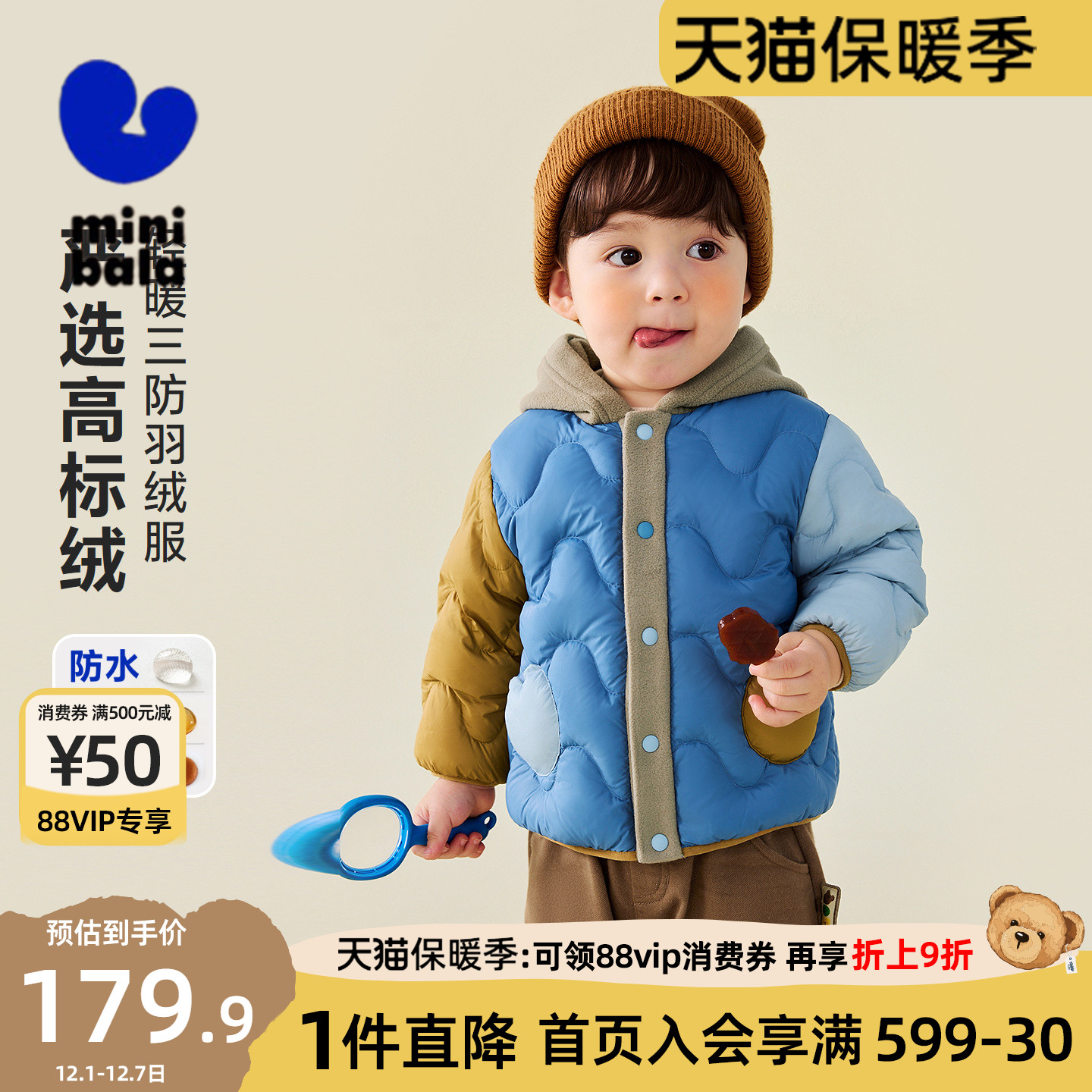 迷你巴拉巴拉男女童轻薄羽绒服