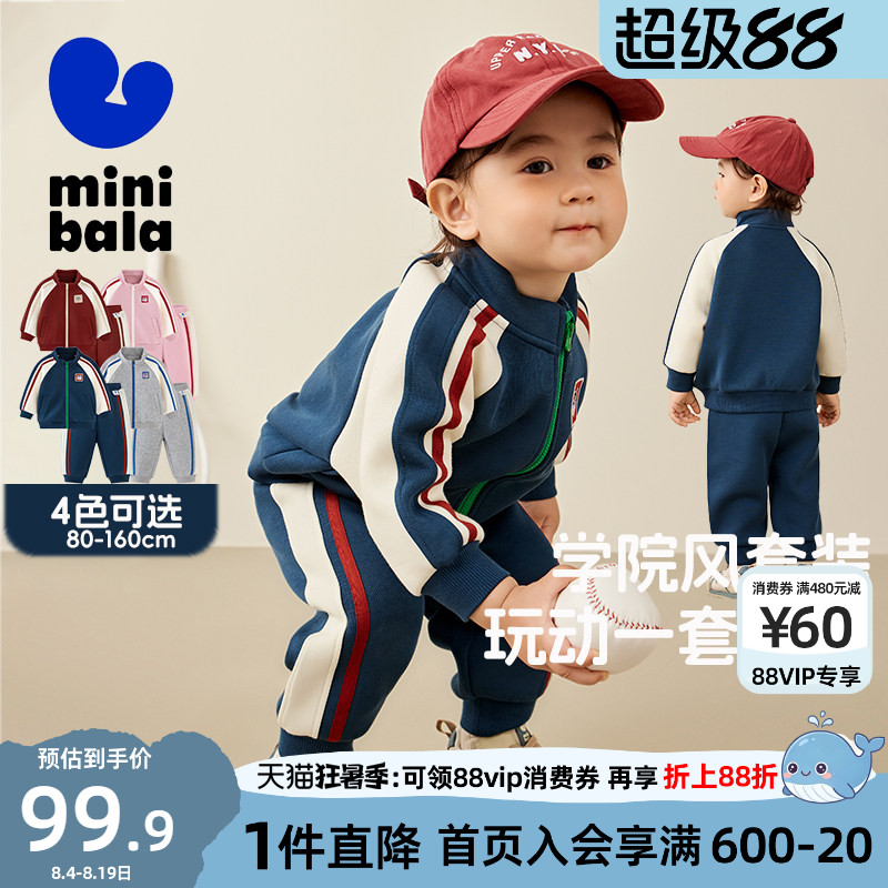 迷你巴拉巴拉儿童运动套装男童宝宝衣服2026秋季新款卫衣运动服潮