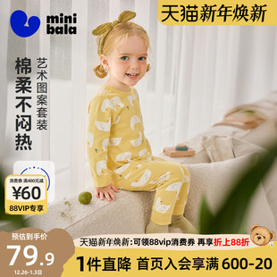 迷你巴拉巴拉儿童内衣套装 纯棉柔软亲肤透气 男童女童宝宝秋衣秋裤