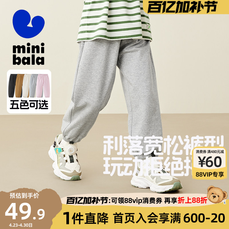 迷你巴拉巴拉男童女童运动裤儿童卫裤春秋季新款宝宝裤子灰色长裤