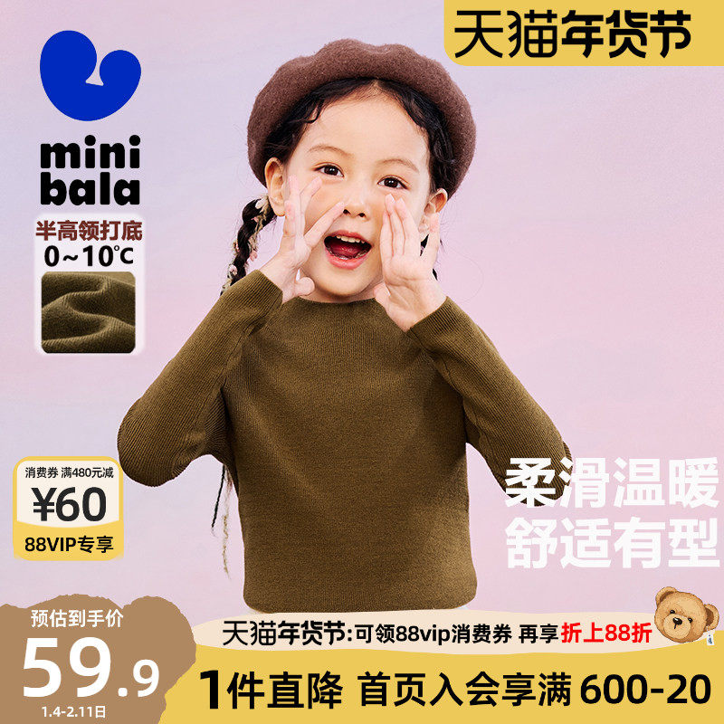 迷你巴拉巴拉男童女童半高领打底衫2025秋冬新款宝宝儿童长袖T恤,童装/婴儿装/亲子装,T恤,淘宝优惠券,粉丝福利购,淘宝优惠卷