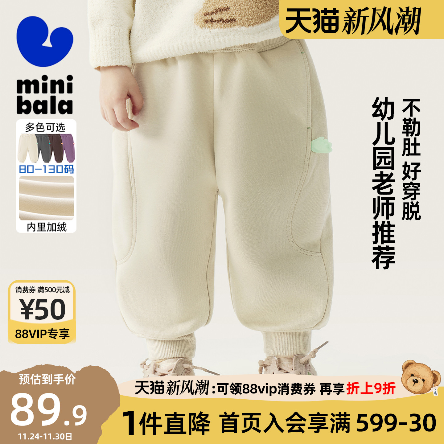 迷你巴拉巴拉男女童裤子