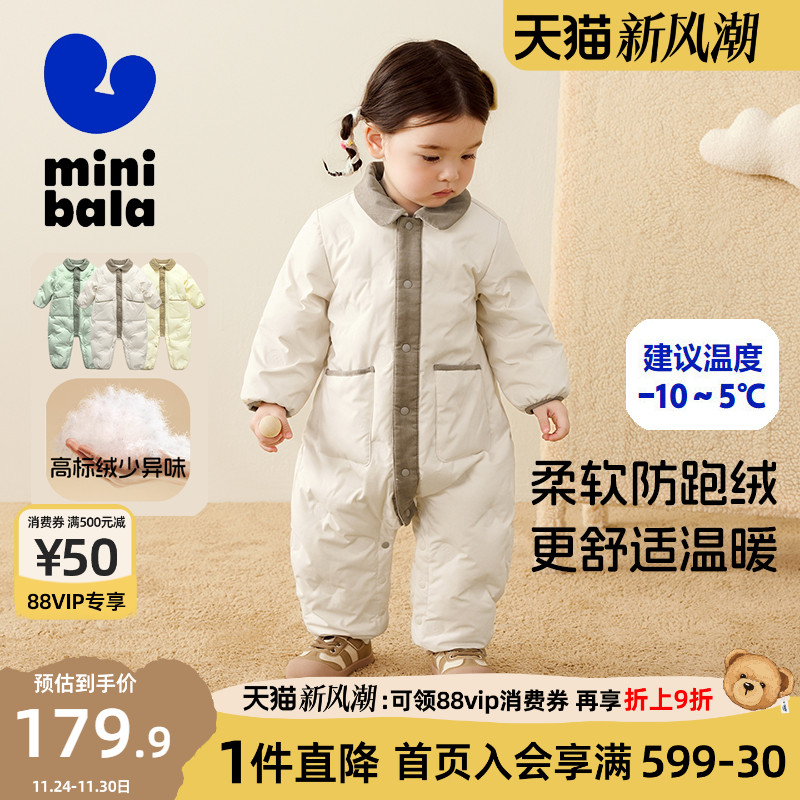 迷你巴拉巴拉婴儿羽绒服连体衣