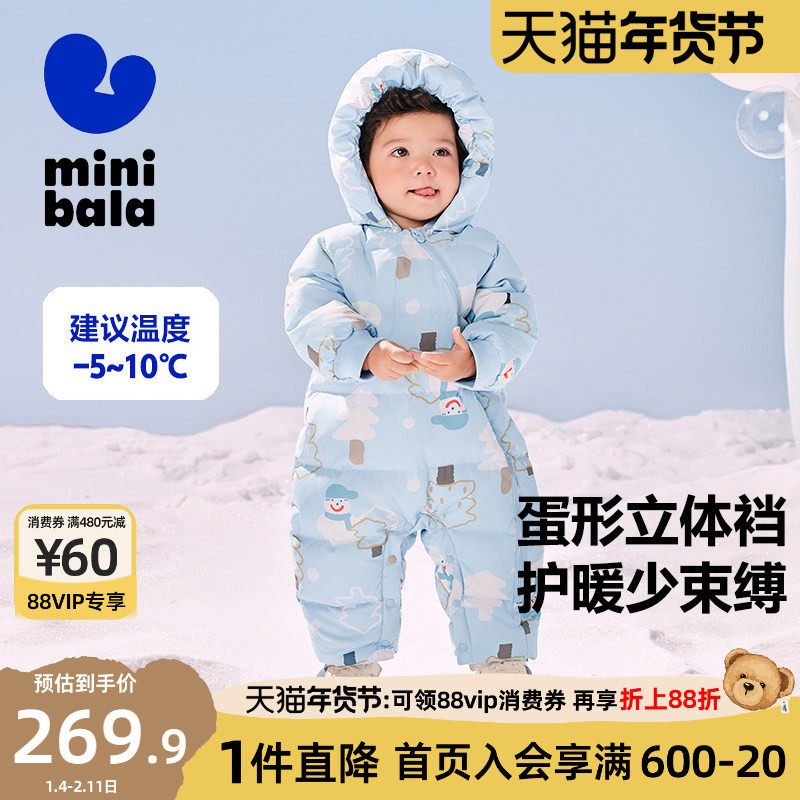 minibala迷你巴拉巴拉婴儿三防羽绒服连体衣男女童蛋型防风帽爬服,童装/婴儿装/亲子装,羽绒连体衣,淘宝优惠券,粉丝福利购,淘宝优惠卷