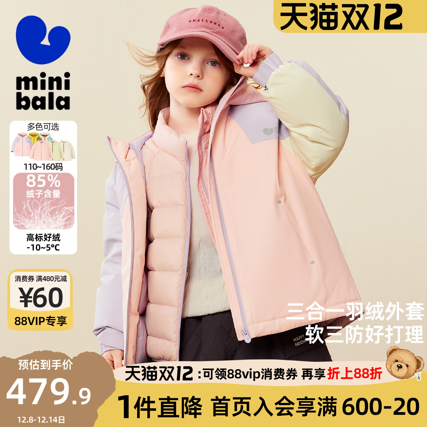 迷你巴拉巴拉男女童羽绒服