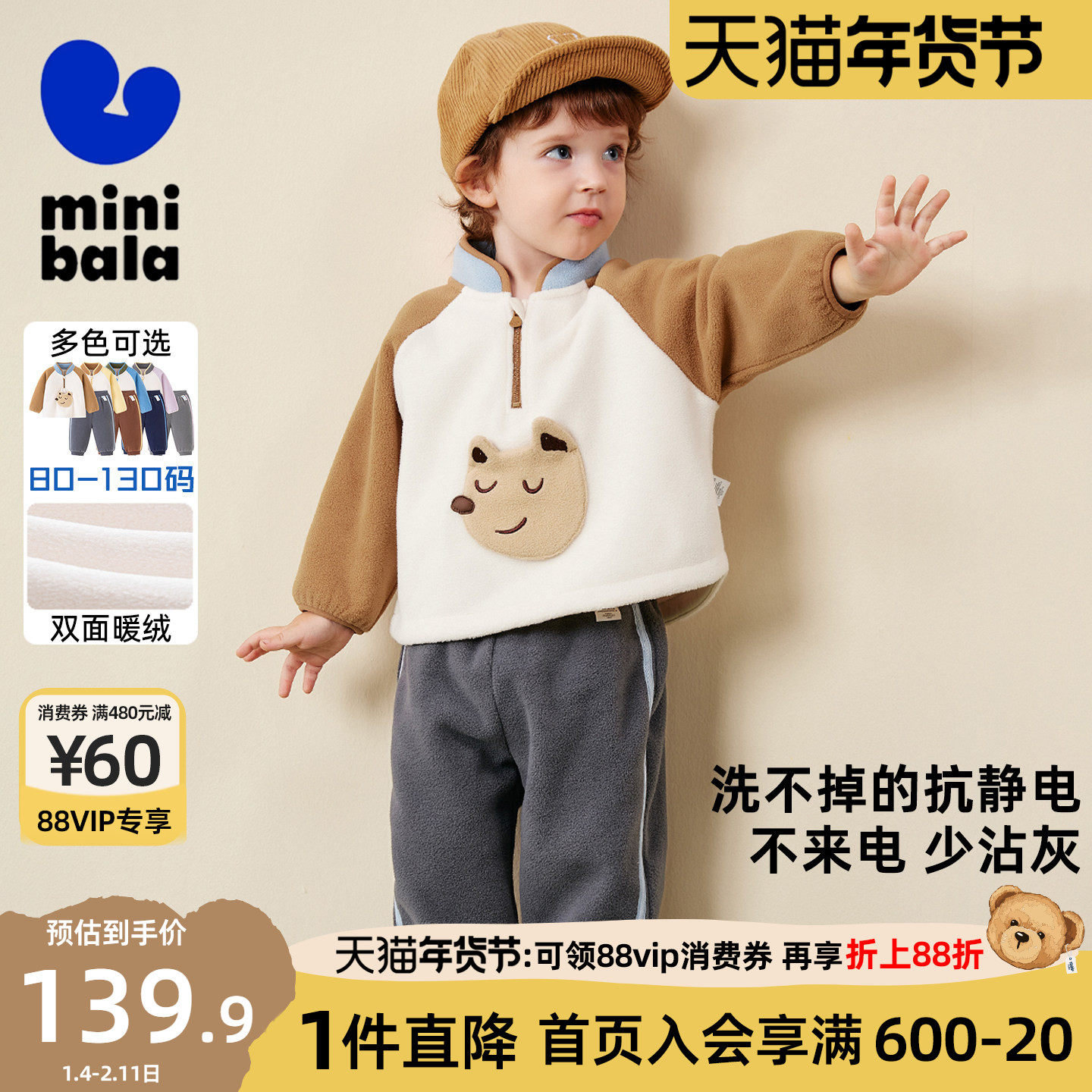 迷你巴拉巴拉男女童套装儿童宝宝抗静电双面绒柔软保暖两件套秋冬,童装/婴儿装/亲子装,套装,淘宝优惠券,粉丝福利购,淘宝优惠卷