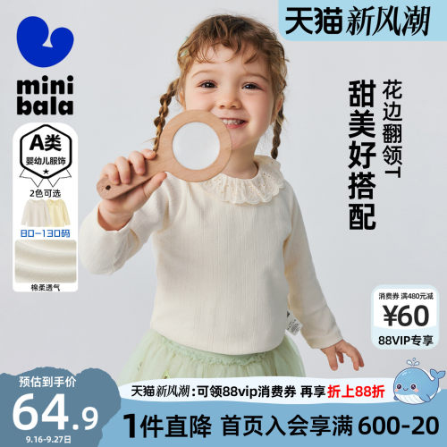 迷你巴拉巴拉女童长袖T恤