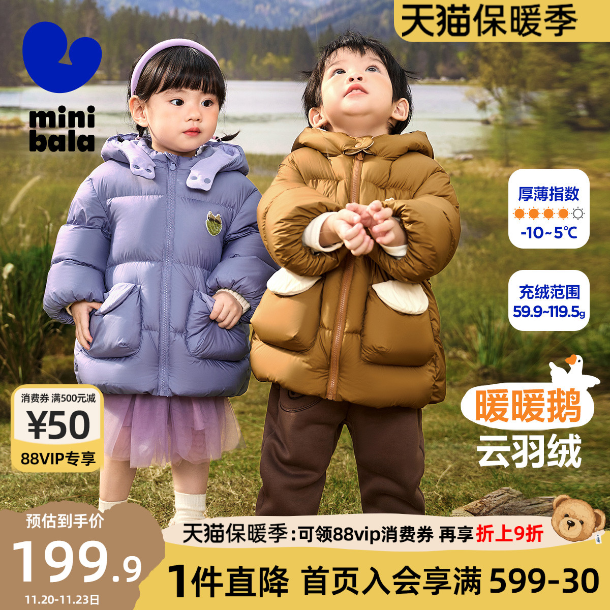 迷你巴拉巴拉羽绒服白鹅绒