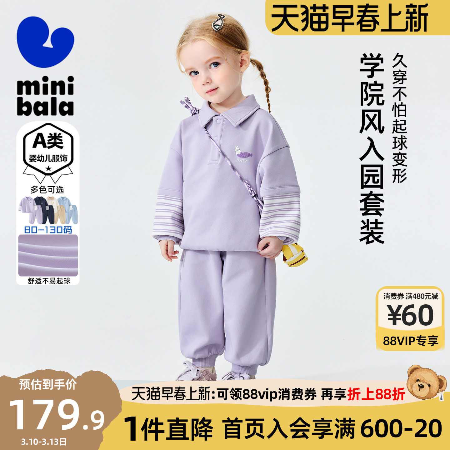 迷你巴拉巴拉男童女童套装儿童宝宝学院卫衣卫裤运动服两件套春季