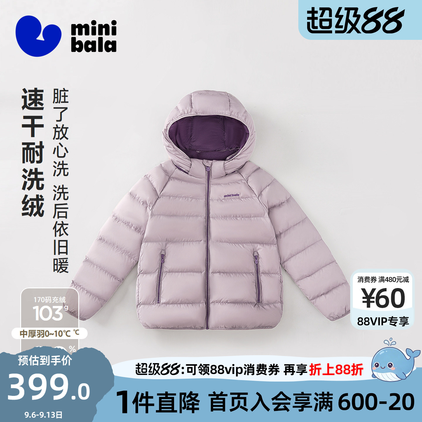 迷你巴拉巴拉男女童亲子羽绒服帽子可拆卸防泼水速干耐洗绒2026冬