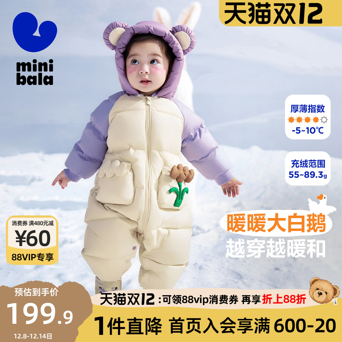 迷你巴拉巴拉爬服哈衣时尚