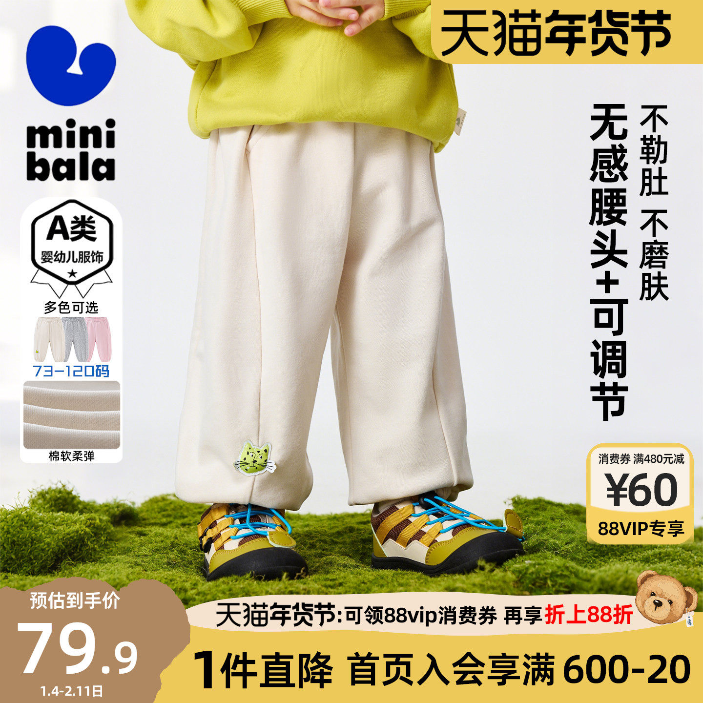 迷你巴拉巴拉男女童宝宝裤子春季儿童长裤亲肤宽松有型萌趣灯笼裤,童装/婴儿装/亲子装,裤子,淘宝优惠券,粉丝福利购,淘宝优惠卷