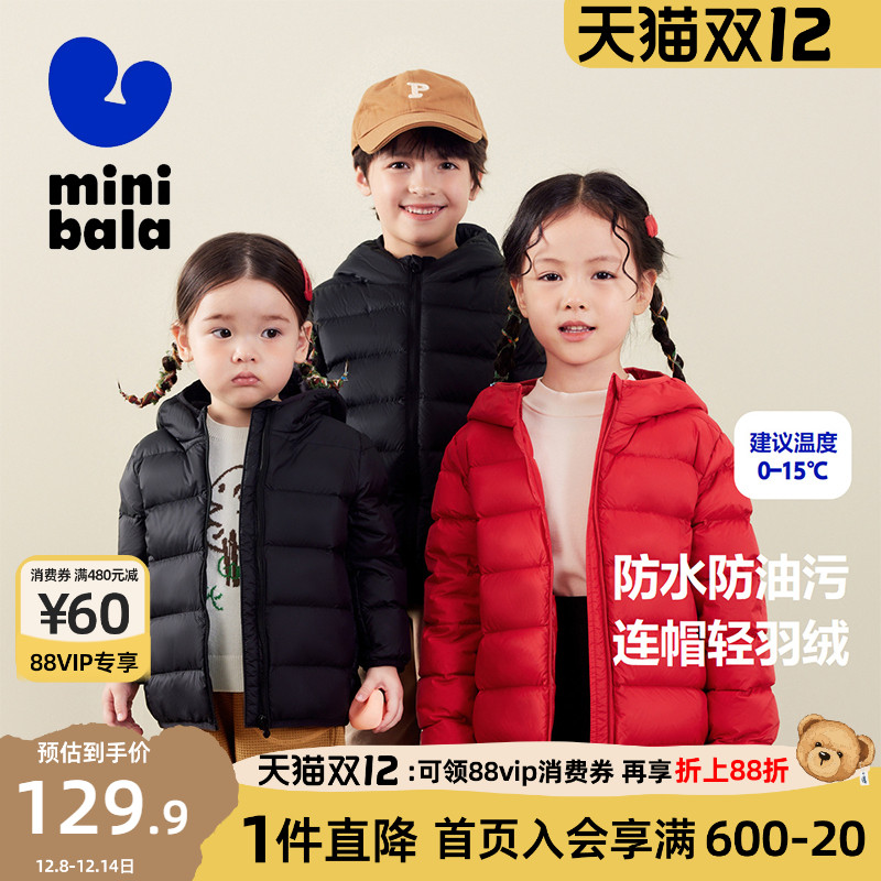 迷你巴拉巴拉男女童羽绒服
