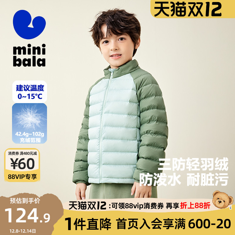 迷你巴拉巴拉男童女童羽绒服