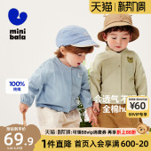 纯棉空调衫 迷你巴拉巴拉男女童薄外套宝宝透气防晒衣2026夏季 新款