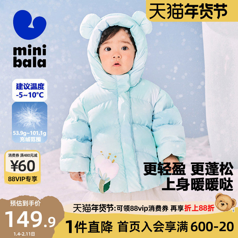 迷你巴拉巴拉儿童羽绒服2025冬季新款男女童宝宝加厚保暖羽绒外套,童装/婴儿装/亲子装,羽绒服,淘宝优惠券,粉丝福利购,淘宝优惠卷