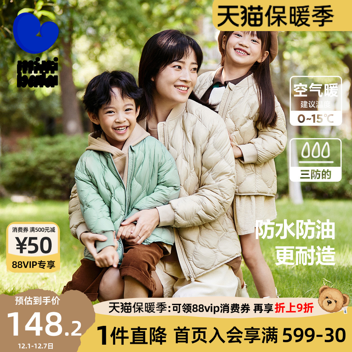 迷你巴拉巴拉外套儿童冬季羽绒服