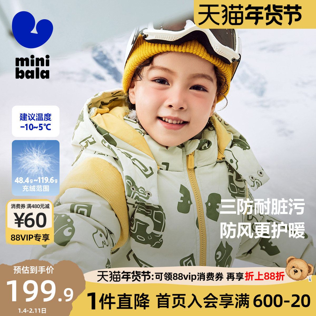 迷你巴拉巴拉冬装男童女童插肩袖三防透湿羽绒服儿童宝宝保暖外套,童装/婴儿装/亲子装,羽绒服,淘宝优惠券,粉丝福利购,淘宝优惠卷