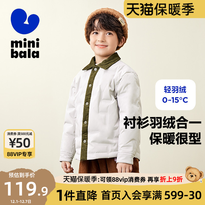 迷你巴拉巴拉男童羽绒服