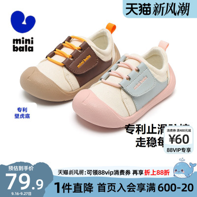 迷你巴拉巴拉儿童帆布鞋