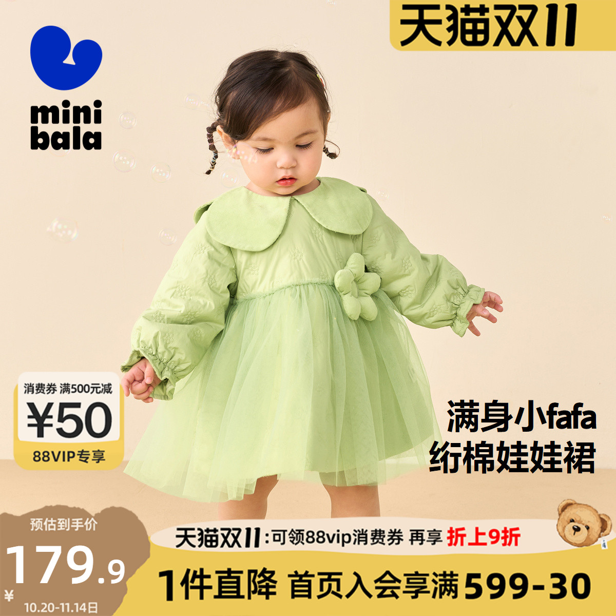 【商场同款】迷你巴拉巴拉女童连衣裙秋冬宝宝甜美A字花苞袖儿童