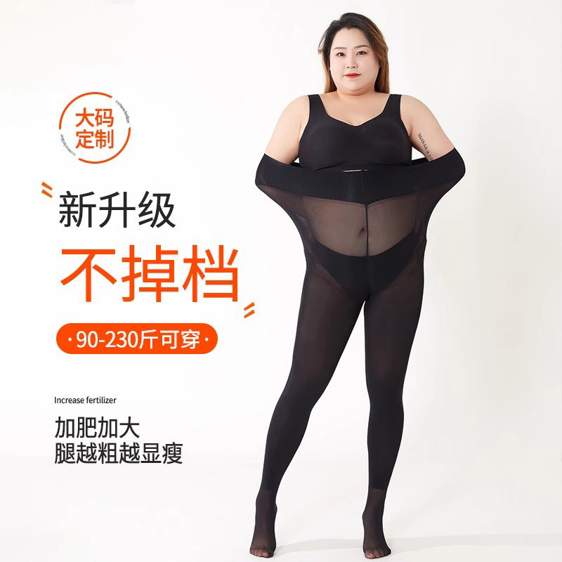 加肥加大码光腿神器女薄款打底裤