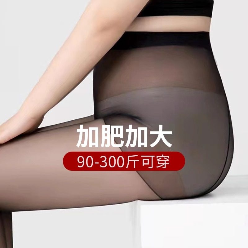 黑丝袜女式薄款防勾丝性感透气光腿神器显瘦菠萝袜连裤袜大码夏季,女士内衣/男士内衣/家居服,连裤袜/打底袜,淘宝优惠券,粉丝福利购,淘宝优惠卷