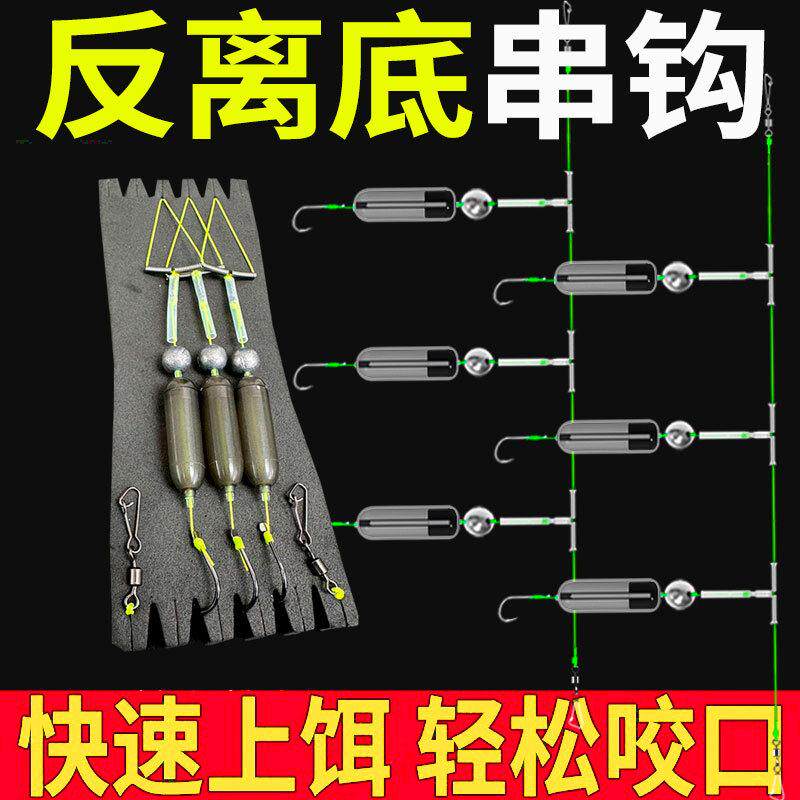 反离底串钩子线成品钩欧鲤反底钓组免调漂抗走水金袖伊势尼鱼钩