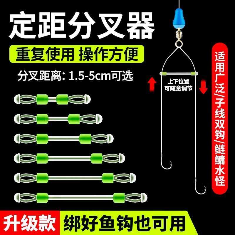 子线双钩定距分叉器防缠豆子线定距分叉防缠绕软管分线器太空豆