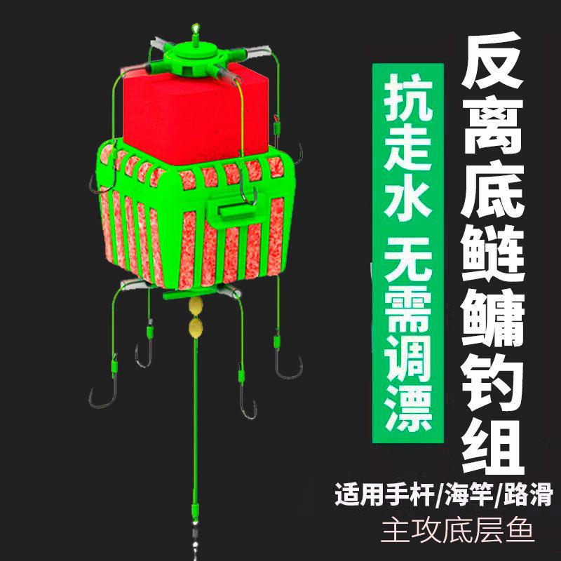反离底鲢鳙钩饵笼反底钓线组海竿杆浮漂翻板钩钓组方块浮力板套装