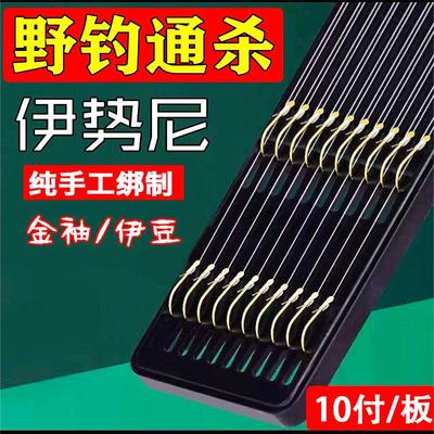 鱼钩成品套装金袖金海夕有无倒刺伊势尼伊豆绑好子线 缐双钩钓鱼