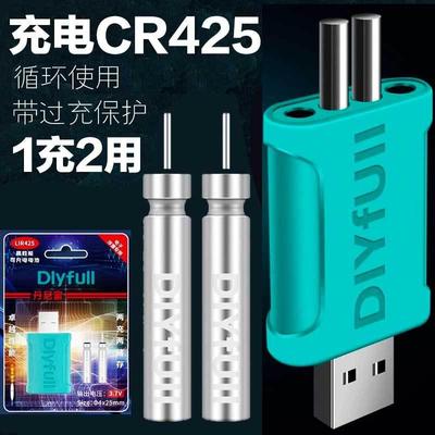 夜光漂电子漂电池充电器CR425可充电鱼漂夜钓浮漂通用正品丹尼富