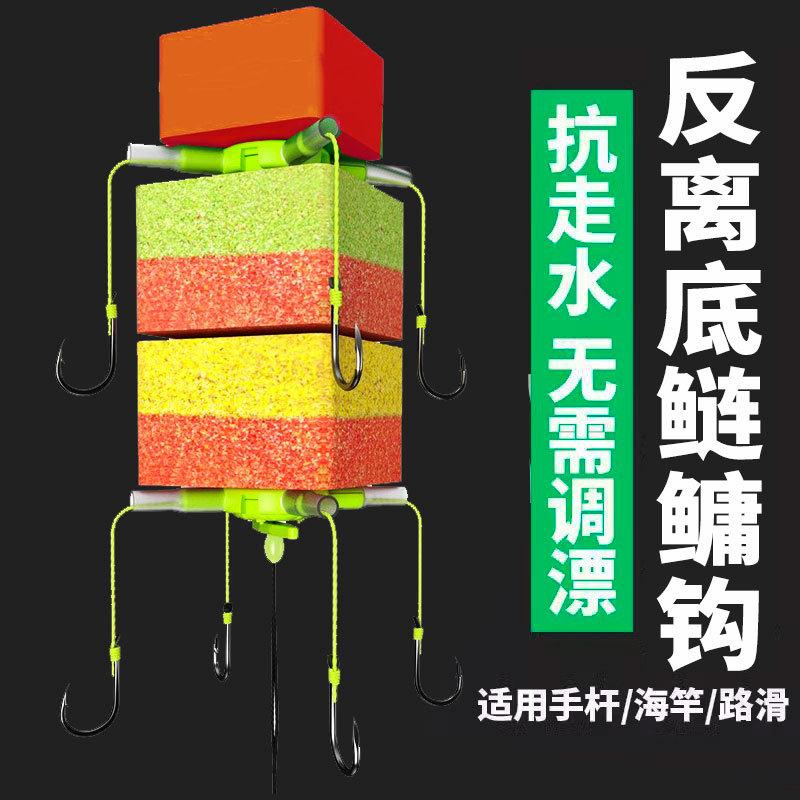 反离底鲢鳙钩钓组反底钓线组海竿杆浮漂翻板钩钓组方块浮力板套装