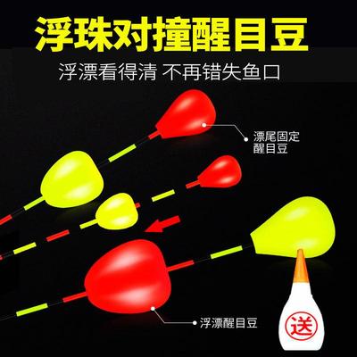 浮漂加粗漂尾豆钓鱼浮珠对撞醒目豆超轻泡沫硅胶放大豆浮漂豆鱼漂