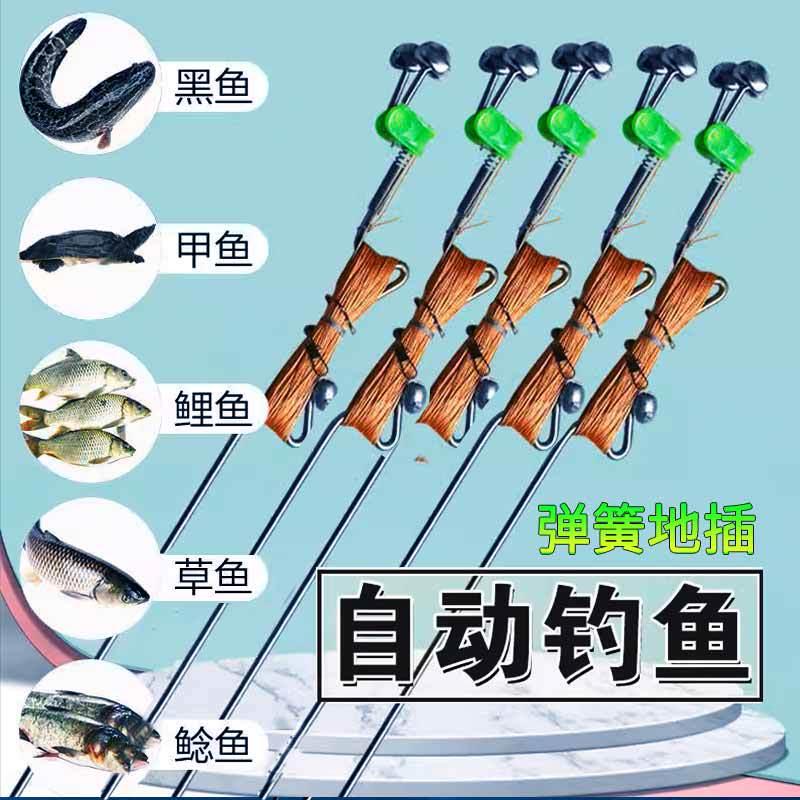 自动钓鱼神器黑科技弹簧地插弹竿甲鱼钩全套钓组手线线组懒人简易
