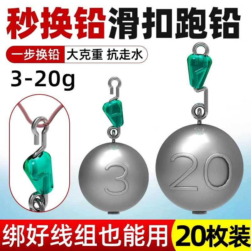 新型快速可换滑铅跑铅坠免调漂子线铅坠防缠绕软芯抗走水咳嗽滑铅