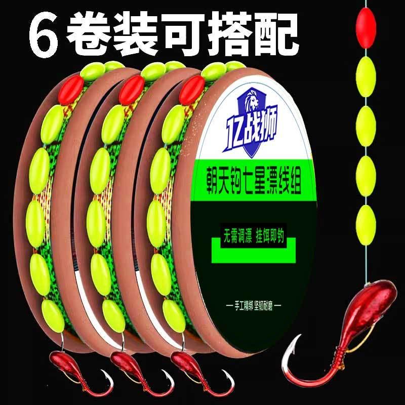 七星漂线组千又朝天钩传统钓鱼钩高灵敏度鱼线套装野钓鲫鱼漂成品