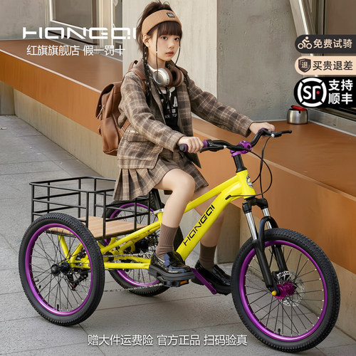 红旗官方旗舰店儿童三轮车脚踏车