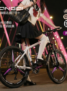 红旗官方旗舰店铝合金山地自行车男越野变速公路车女学生成人单车