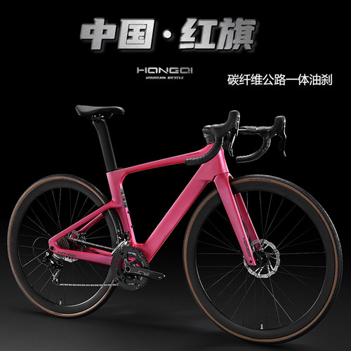 红旗碳纤维公路车超轻全内走线