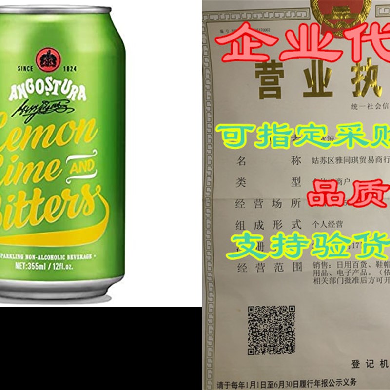 推荐Angostura Lemon, Lime& Bitters, Non-Alcoholic Soda C