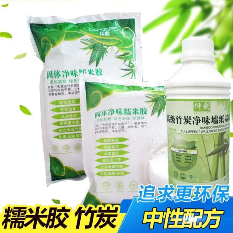 新品仟利固体基膜套装墙纸胶环保墙纸辅料套装墙纸胶水套装