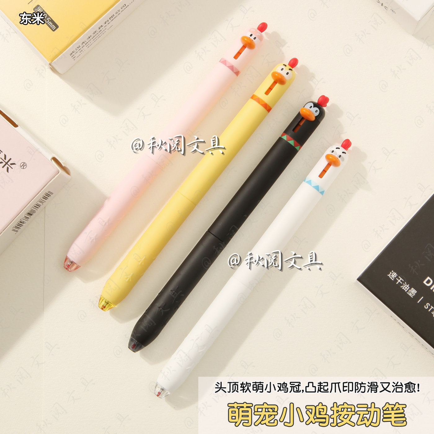 东米2503萌宠小鸡碳素中性笔