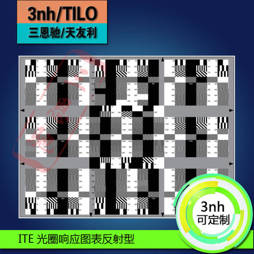 新品ITE光圈响应图表TE96依赖于场的分辨K率测试卡3nh定制卡爱莎