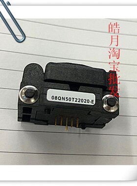 极速08QN5f0T22020/QFN8测试PLAS烧录座 编程老化间距 0.5 尺寸2X
