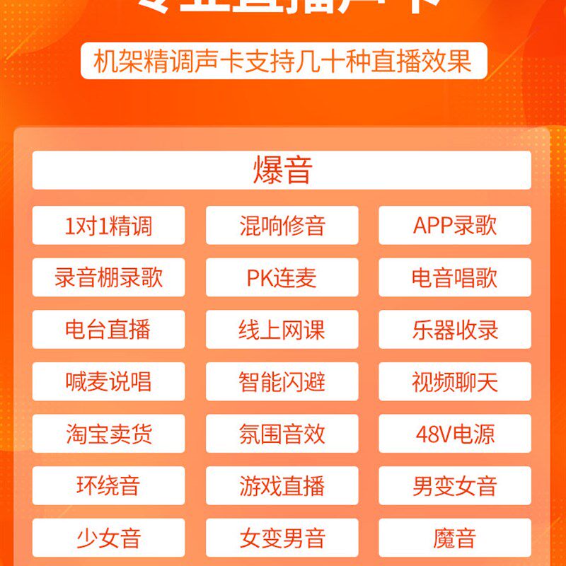 极速ICON艾肯声卡直播唱歌手机电脑通用台式机全套W设备主播专业