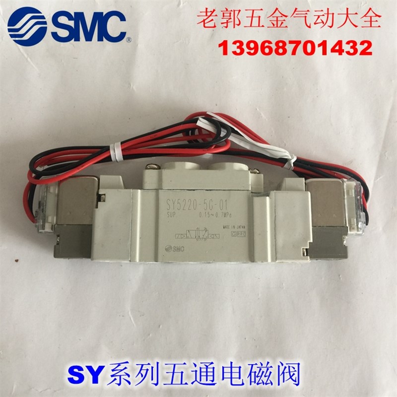 极速 SY5220-6H 6HZ 6HD 6HO 6HZD 6HZE-01 CR4 C6 C8-F2电磁阀