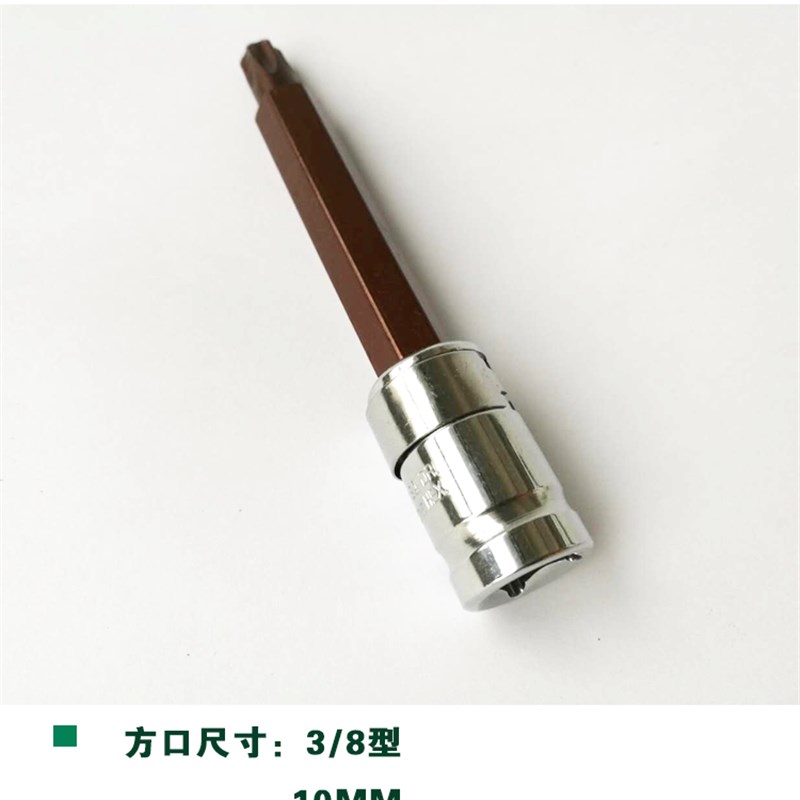极速台益斯10MMm系列旋具头接头82007旋具转换头批头接头弹套